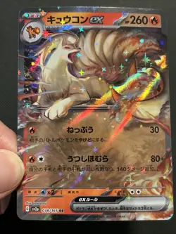 Ninetales ex 038/165 Sv2a: Pokemon Card 151 Holo (Japanese) Pokemon TCG NM - Image 3