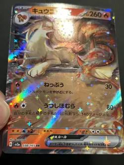 Ninetales ex 038/165 Sv2a: Pokemon Card 151 Holo (Japanese) Pokemon TCG NM - Image 5