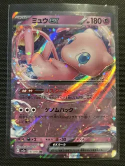Mew ex 151/165 Sv2a: Pokemon Card 151 Holo (Japanese) Pokemon TCG NM - Image 1