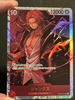 One Piece Card Shanks OP09-004 SR New Emperor Japanese TCG PRB-01 The Best Vol 1 - Image 3