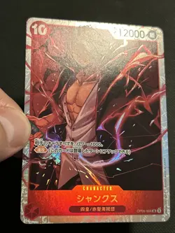 One Piece Card Shanks OP09-004 SR New Emperor Japanese TCG PRB-01 The Best Vol 1 - Image 5