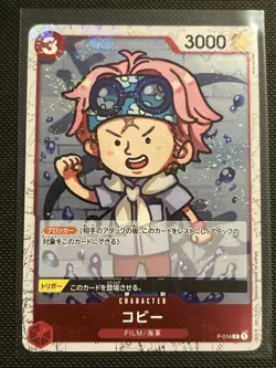 Koby (One Piece Film Pirate Flag Foil) JP P-014 One Piece Promotion Cards NM - Image 1