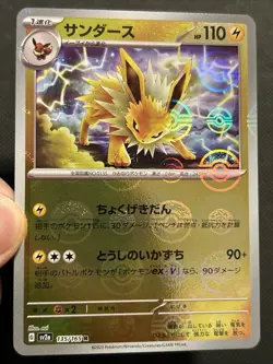 Jolteon (Poke Ball Pattern) 135/165 Sv2a: Pokemon TCG Card 151 Holo (Japanese) - Image 3