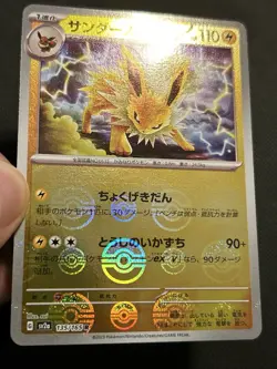 Jolteon (Poke Ball Pattern) 135/165 Sv2a: Pokemon TCG Card 151 Holo (Japanese) - Image 5