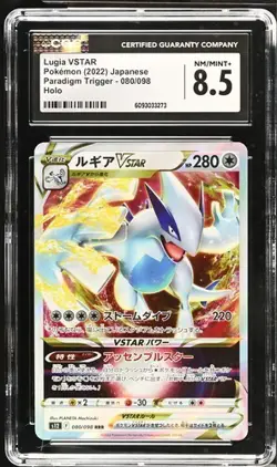 ✨✨ CGC 8.5 Lugia VSTAR 080/098 RRR Paradigm Trigger s12 Pokemon Card - Image 1