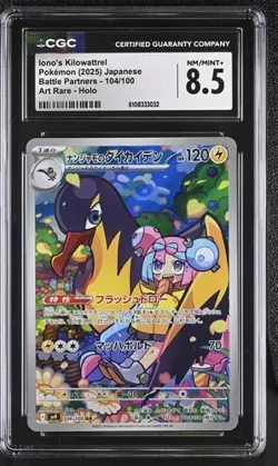 CGC 8.5 Iono's Kilowattrel 104/100 AR Art Rare Battle Partners sv9 Pokemon Card - Image 1