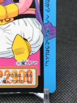 Buu Dragon Ball Z Card Dass TCG BANDAI Made In JAPAN 1994 Rare No.202 - Image 4