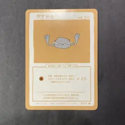 Geodude 8/50 - Series 2 - Wrenny Moo Pokemon Custom Parody Card - Image 1