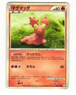 Slugma 010/080 L2 Reviving Legends Common Light Played Japanese Pokemon Card - Image 1