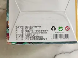 New Demon Slayer Booster Box Little Dinosaur GM-06 01 Holo Cards 36 Packs - Image 3