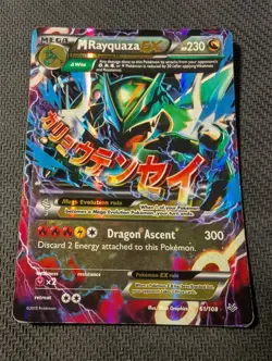 M Rayquaza EX 61/108 XY Roaring Skies Ultra Rare Card Pokemon TCG - Image 2