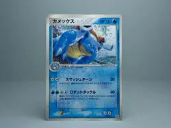Blastoise 001/PCG-P CoroCoro Promo 2004 Pokemon Card Japanese MP - Image 1