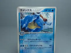 Blastoise 001/PCG-P CoroCoro Promo 2004 Pokemon Card Japanese MP - Image 2
