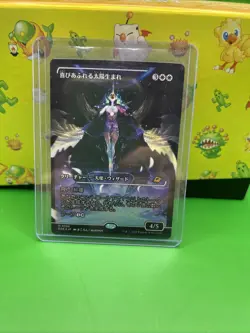 Exalted Sunborn Foil Japanese Showcase Edge of Eternities MTG Magic NM - Image 1