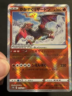Radiant Charizard 015/172 S12a: Vstar Universe Holo (Japanese) Pokemon TCG NM - Image 3