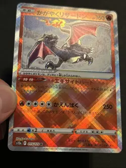 Radiant Charizard 015/172 S12a: Vstar Universe Holo (Japanese) Pokemon TCG NM - Image 5