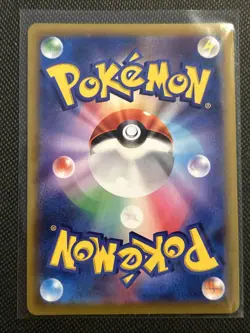 Banette 197/184 S8b: Vmax Climax Holo (Japanese) Pokemon TCG NM - Image 2