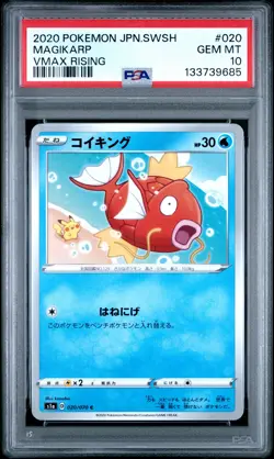 2020 POKEMON JPN SWORD & SHIELD VMAX RISING #020 MAGIKARP PSA 10 - Image 1