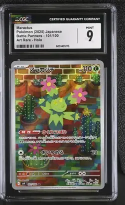 🌵🌵 CGC 9 MINT JAPANESE POKEMON 2025 Maractus 101/100 Battle Partners SV9 - Image 1