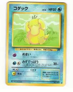Psyduck No. 054 Common 1997 Team Rocket Pokemon Japanese HP - Image 1
