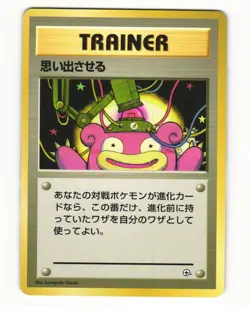 Recall Uncommon 1998 Gym Heroes Pokemon Japanese LP - Image 1