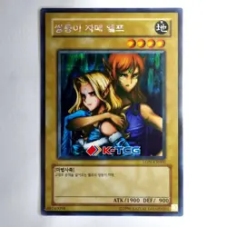 Yugioh Card "Gemini Elf" LON-KR000 Korean Ver Secret Rare - Image 1
