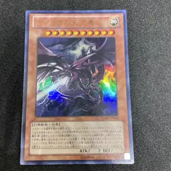 yugioh Slifer the Sky Dragon VJMP-JP064 ultra japnese - Image 1