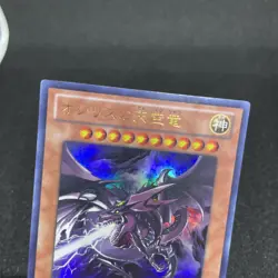 yugioh Slifer the Sky Dragon VJMP-JP064 ultra japnese - Image 3
