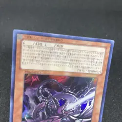 yugioh Slifer the Sky Dragon VJMP-JP064 ultra japnese - Image 4