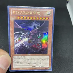 yugioh Slifer the Sky Dragon VJMP-JP064 ultra japnese - Image 5