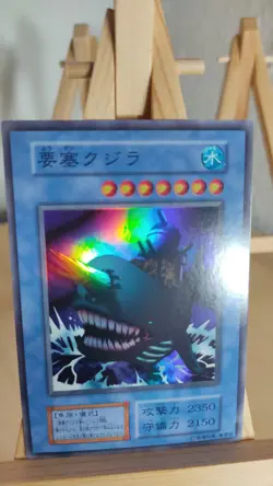Yu-Gi-Oh! - Fortress Whale - Festungswal - 104 - 013 - Super - Japanisch - LP - Image 1