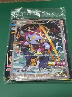 Sealed Pokemon Cards Hoopa PROMO Japanese TCG Movie Limited Edition 155/XY-P JPN - Image 1