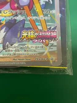 Sealed Pokemon Cards Hoopa PROMO Japanese TCG Movie Limited Edition 155/XY-P JPN - Image 5