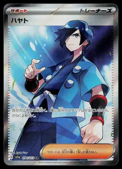Pokemon Card - Falkner Japanese SV1a Triplet Beat 094/073 Super Rare - Image 1