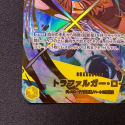 Trafalgar Law OP10-119 SP SEC Parallel Alt Art Japanese One Piece Card Holo - Image 4