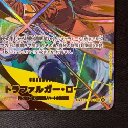 Trafalgar Law OP10-119 SP SEC Parallel Alt Art Japanese One Piece Card Holo - Image 5