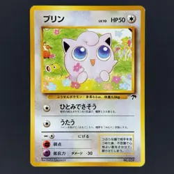 [MP] Jigglypuff No. 039 Southern Islands Rainbow Island Japanese Card - Image 1