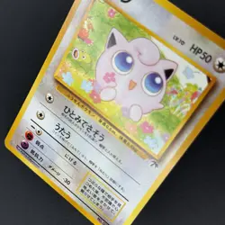 [MP] Jigglypuff No. 039 Southern Islands Rainbow Island Japanese Card - Image 3