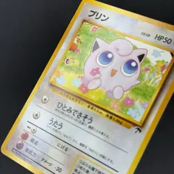 [MP] Jigglypuff No. 039 Southern Islands Rainbow Island Japanese Card - Image 4