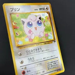 [MP] Jigglypuff No. 039 Southern Islands Rainbow Island Japanese Card - Image 5