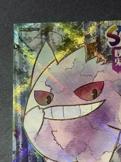 NON TCG Pokemon Elf Eif Origin Collection 2.0 SC Gengar 094/158 Chase - Image 2