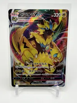 Japanese Zeraora VMAX 041/172 s12a VSTAR Universe RRR Holo Pokemon TCG 2022 NM - Image 1