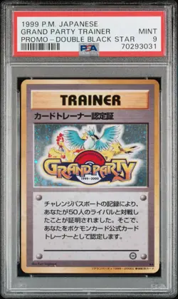 PSA 9 MINT Grand Party Trainer 1999 Japanese Promo Double Black Star Pokemon - Image 1