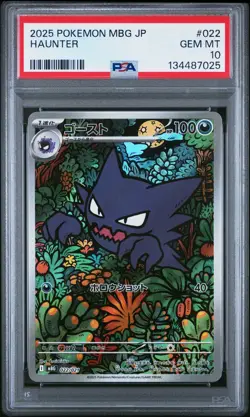 2025 POKEMON JPN MBG-MEGA STARTER SET MEGA GENGAR EX #022 HAUNTER PSA 10 - Image 1