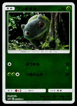 BULBASAUR 002/024 GREAT DETECTIVE PIKACHU JAPANESE POKEMON TCG - Image 1