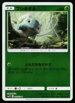 Bulbasaur 001/024 Great Detective Pikachu Reverse Holo Pokemon Japanese NM - Image 1