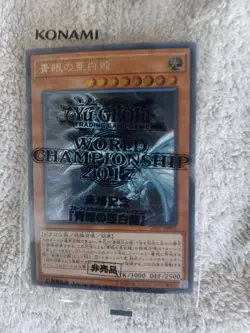 Yu-Gi-Oh! Blue-Eyes Alternative White Dragon Secret Rare WCS2017 Japanese - Image 1