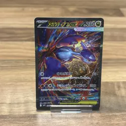 Pokemon TCG Mega Latias EX SAR Mega Symphonia Card 088/063 Japanese - Image 1