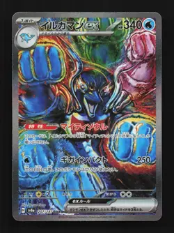 Palafin ex 207/187 Terastal Festival ex Japanese Pokemon Card TCG - Image 1