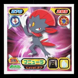 Weavile Amada Sticker Collection DP Ensky LP Japanese Pokemon Card TCG - Image 1